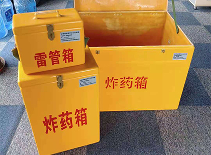 息县玻璃钢（雷管）炸药箱