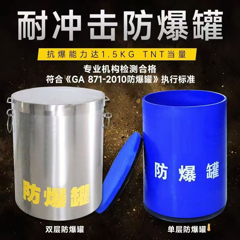 息县耐冲击防爆罐的核心应用场景解析
