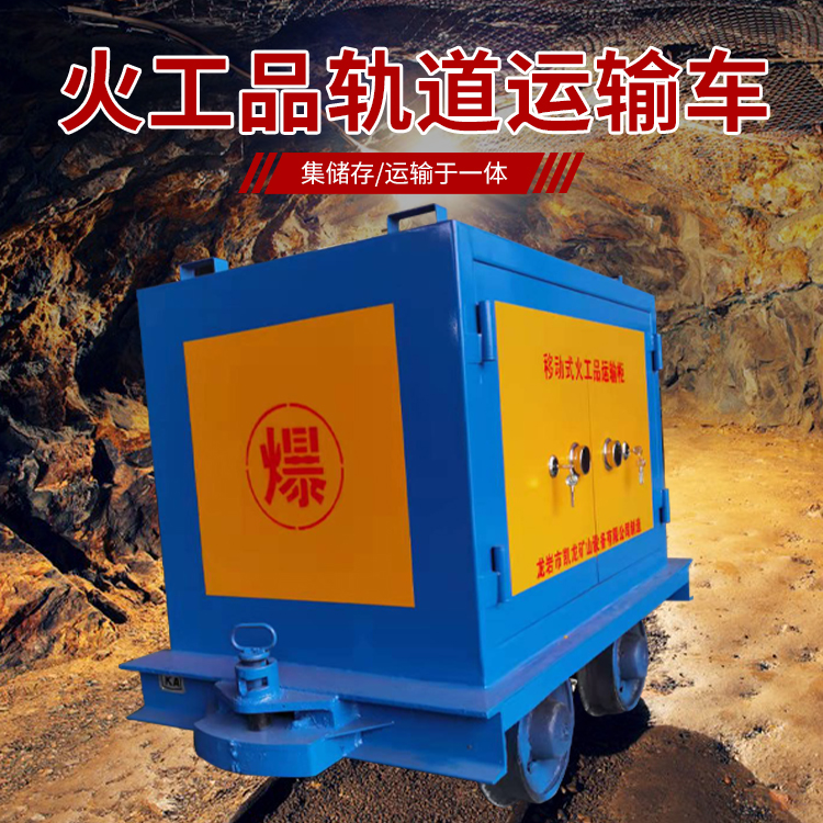 息县凯龙KL-600YD移动式火工品运输车的标准规格型号和尺寸说明